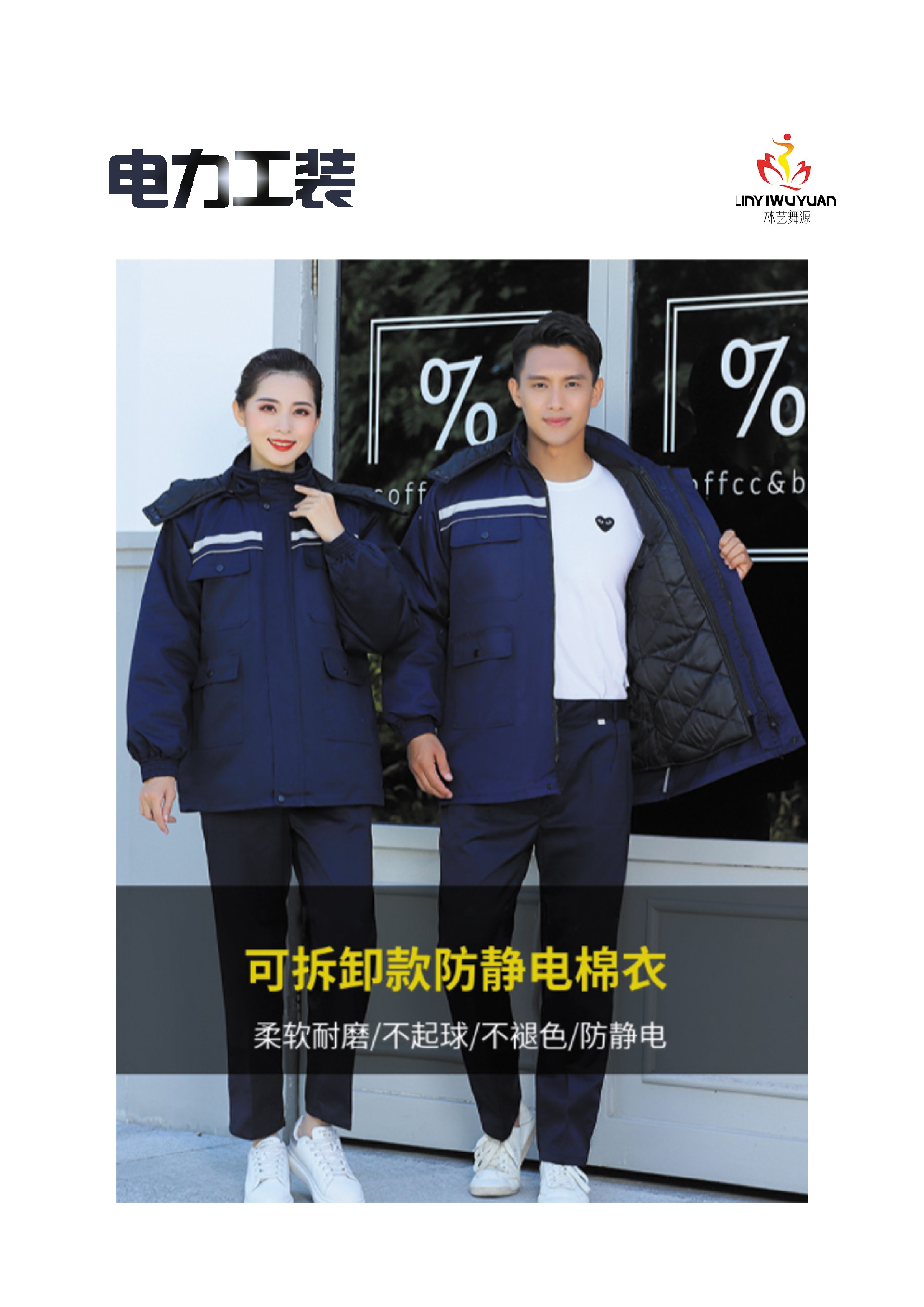 電工服裝4.jpg