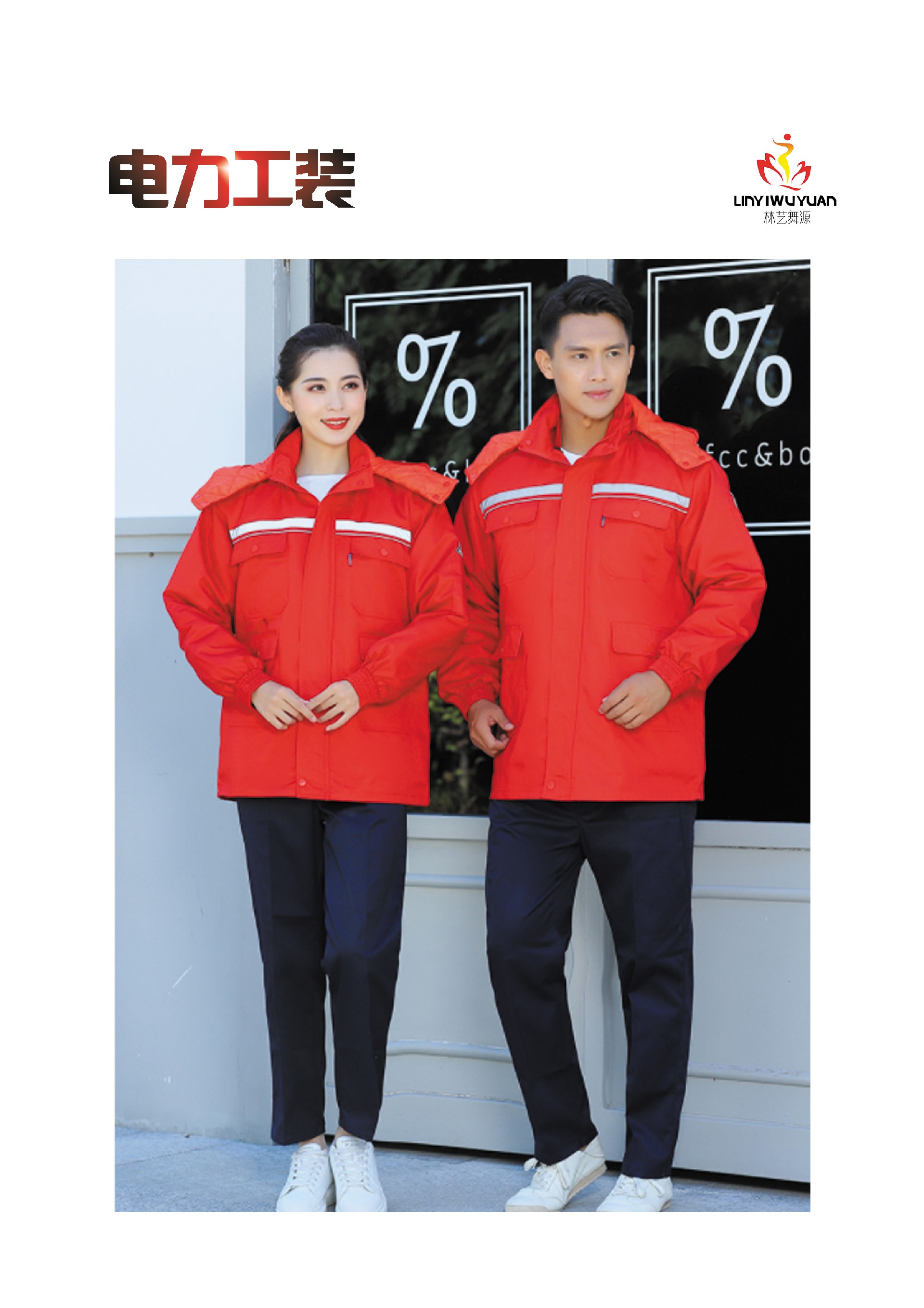 電工服裝5.jpg