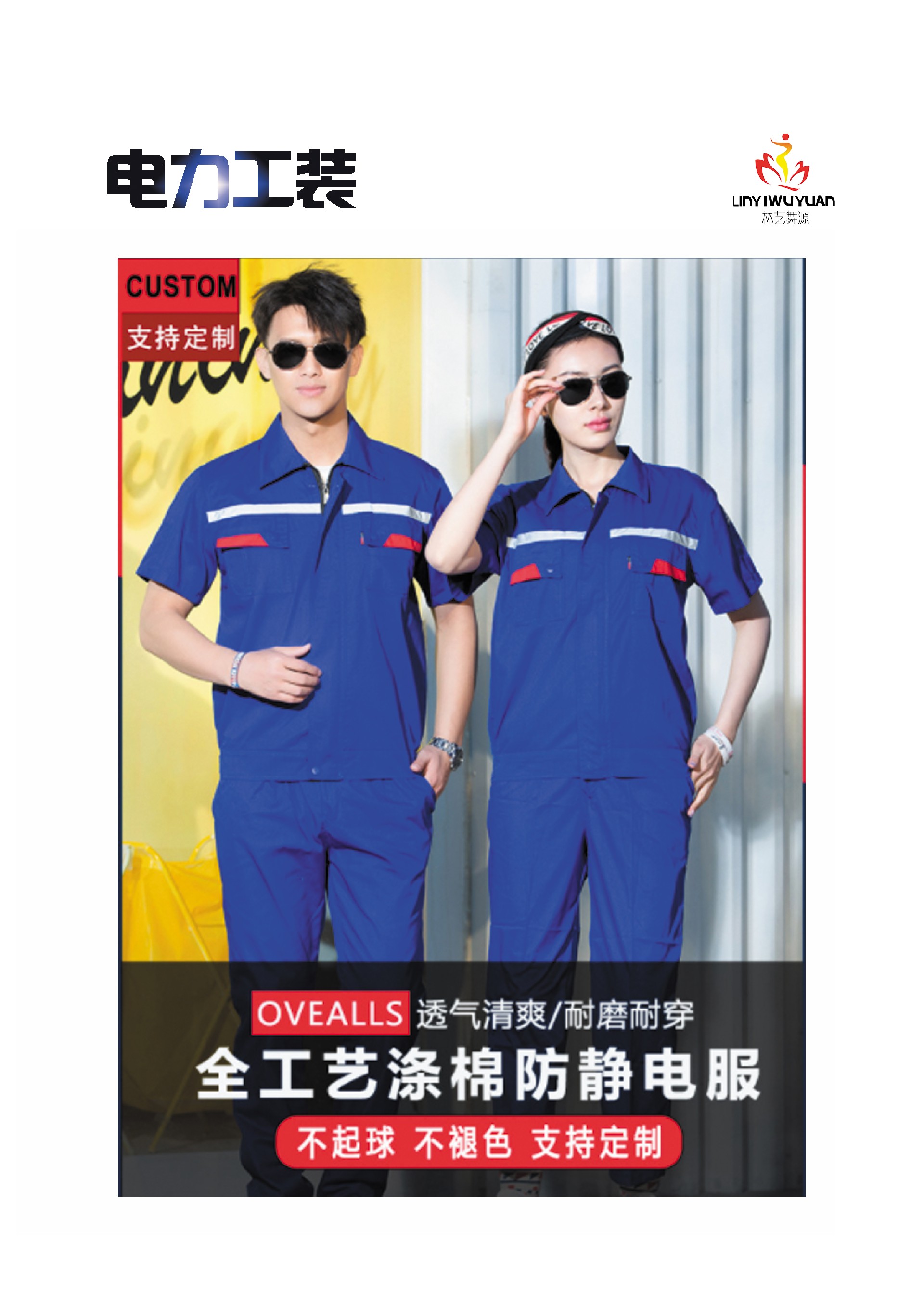 服裝13.jpg