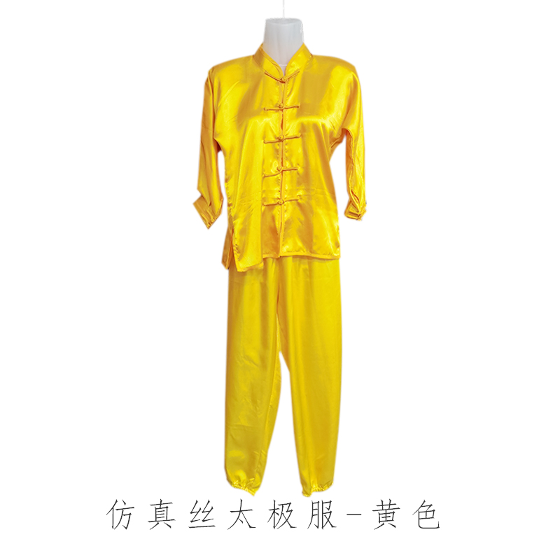 仿真絲太極服-黃色.jpg