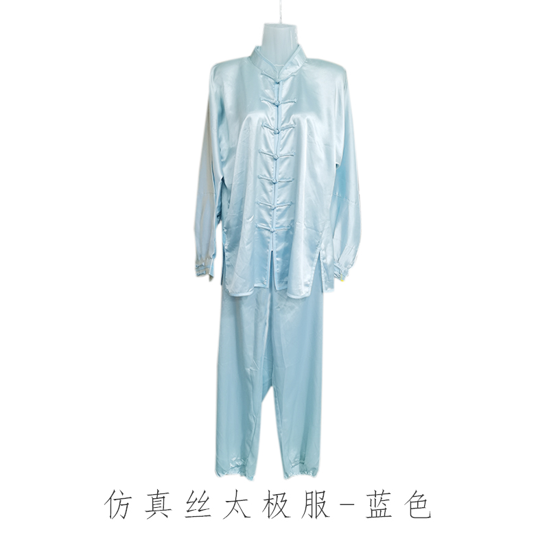 仿真絲太極服-藍色.jpg